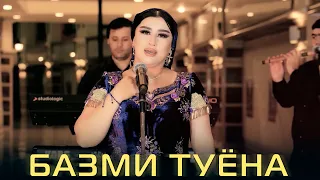 Муниса Бобоева - Базми туёна | Munisa Boboeva - Bazmi tuyona 2024