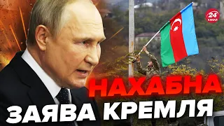 💥Нагірний Карабах ЗАРАЗ! / Бойові ДІЇ скінчились? / ПУТІН розкрив своє обличчя