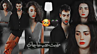 جابو سيرته 💔 اصالة " فيرايا ويامان // مسلسل الياقوت " feraye ve Yaman // Safir