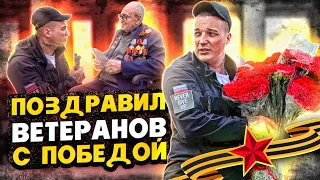 EDWARD BIL 9 МАЯ ПОЗДРАВИЛ ВСЕХ ВЕТЕРАНОВ С ДНЁМ ПОБЕДЫ