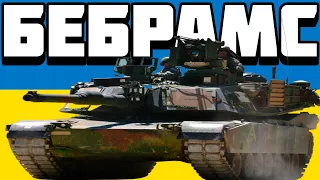 ОГЛЯД ABRAMS