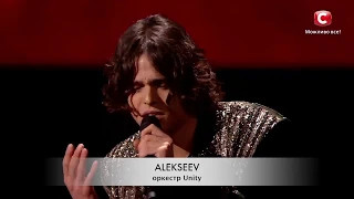 ALEKSEEV "Как ты там" X Factor 10