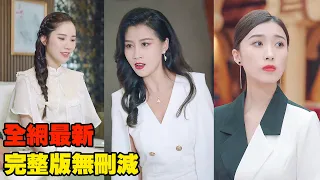 小夥娶白富美女總裁以為是真愛，結果她婚後頻繁出軌，不忍了直接離婚，揭露大佬身份，100個絕色美女上趕著追他，讓她腸子悔青！ 【全網最新大結局】#熱播短劇 #逆襲 #爽劇 #女總裁窮小夥