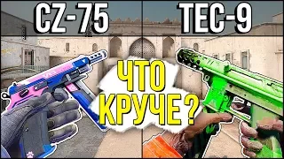 CZ-75 ПРОТИВ TEC-9 - ЧТО КРУЧЕ В CS:GO? ШОК ПОДОЗРЕВАЕТ МЕНЯ В ЧИТАХ! Я ЧИТЕР?!