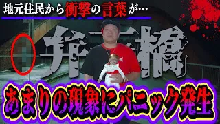 【心霊現象】とんでもない恐怖…怪奇事件現場にて正気を失いました。