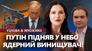 НЕБЕЗПЕЧНИЙ ПОЛІТ Путіна: що ЗАМИСЛИВ? / ЛІКВІДОВАНО офіцерів Кремля / TAURUS будуть?