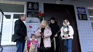 Разом до ПЕРЕМОГИ! 13 02 2024 Відкриття меморіальної дошки на честь Олександра Стрикаля