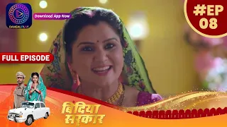 Bindiya Sarkar | बिंदिया सरकार  | Full Episode 8 | TV Serial | Watch more on Dangal Play