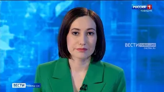 Вести Чăваш ен. Выпуск от 04.04.2022