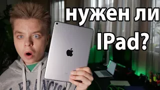 Стоит ли покупать iPad в 2018