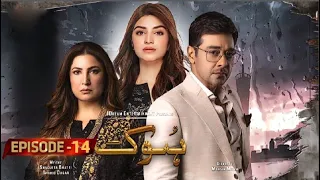 Hook Episode 14 | Hook Episode 15 Teaser/Promo (English Subtitles) | ARY Digital Drama