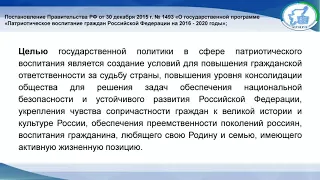 Внеурочная деятельность как пространство образовательной и воспитательной среды