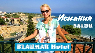 ОТДЫХ В ИСПАНИИ | Коста Дорада | Blaumar Salou 4*