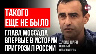 Глава Моссаду дуже рідко робить публічні заяви – Давид Шарп