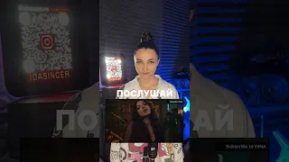 INNA - Up на русском