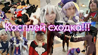 КОСПЛЕЙ ВЛОГ СО СХОДКИ! Косплей Цици. #cosplay  #genshinimpact #геншинимпакт #косплей #qiqi #vlog