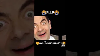 Rip mr bean