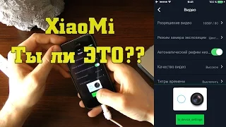 XIAOMI YI, ТЫ ЛИ ЭТО?? УЖАСНОЕ ОБНОВЛЕНИЕ ДЛЯ iPhone! НЕ ТОРОПИТЕСЬ ОБНОВЛЯТЬСЯ!