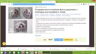 Новогодняя распродажа Университета декупажа Наталья Большакова