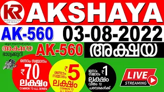 LIVE KERALA LOTTERY AKSHAYA AK-560 KERALA LOTTERY RESULT 03/08/2022 | KERALA RESULT TODAY LIVE