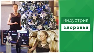 "Индустрия здоровья" №75_от 19.12.2018