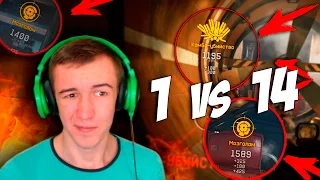 Warface.1 VS 14 - ЗОМБИ ХЭЛЛОУИН НА PVP !