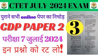 CTET Previous Year Question Paper | CDP Paper 2|CDP Most Important Questions for CTET|CTET JULY 2024