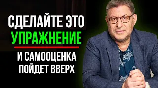 НАЧНИ С ЭТОГО ! И Через ТРИ МЕСЯЦА ТЫ УВИДИШЬ РЕЗУЛЬТАТЫ  ! Михаил Лабковский