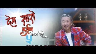 Rajesh Payal Rai Live In Phidim ! Dem Saro ! Darshan Namaste 5 ! Organiged By Nima Tamang !