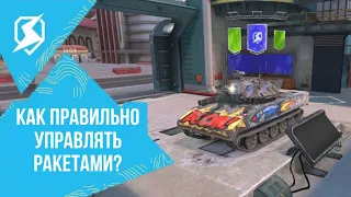 🚀 КАК ПРАВИЛЬНО ПУСКАТЬ РАКЕТЫ В TANKS BLITZ 🔥  | Туториал Tanks Blitz 🎰