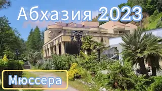 Удивительно красивый курорт #Мюссера🌴 Топор нас не напугал 🫣 Дача Сталина и Горбачева