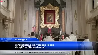 Трансляція Розарію з каплиці EWTN та КМЦ і молитва перед іконою в Бердичеві, 19 травня 2020