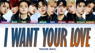 TREASURE 트레저 " I WANT YOUR LOVE " Lyrics (ColorCoded/ENG/HAN/ROM/가사)