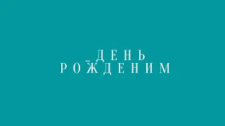 двадцать мгновений двадцатки: Эля, это что твоя песня?