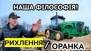 Обробіток кукурудзи БЕЗ оранки! Мінералізація! Гусеничний John Deere із культиватор Bednar Actros