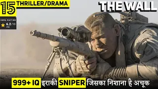 TRUE STORY OF IRAQI SINPER JUBA|THE WALL EXPLAINED IN HINDI |JOHN CENA|| SUMMARY