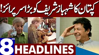 Imran Khan's Huge Surprise | Dunya News Headlines 08:00 AM | 19 April 2023