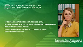 Рабочая программа воспитания в ДОО: организация эстетического воспитания и художественно-эстетическо