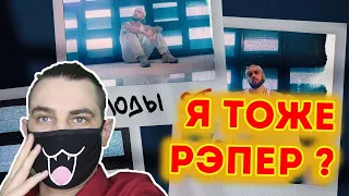 ST - Молоды (Премьера клипа 2020) 16+ | Реакция