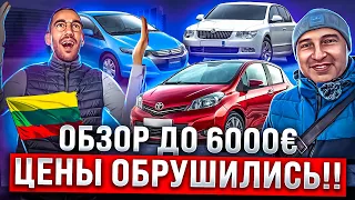 😱ЦЕНЫ РУХНУЛИ!! Литва Каунас обзор цен