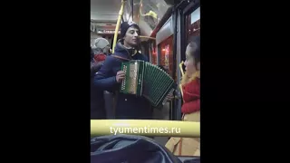Тайсон из Тюмени поет в автобусе №30