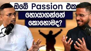 How To Find Your Passion In Sinhala | Fahad Farook | Simplebooks