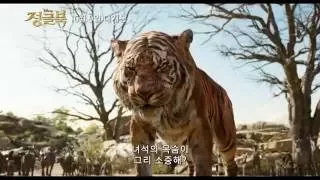 [정글북] Epic Action 영상 공개