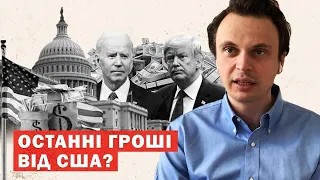 Скандал в Сенаті США через Україну! Грошей більше не буде? Де пропав Залужний? Інсайди