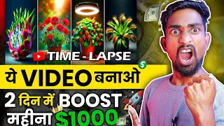 🤑2024 में ये PLANTS VIDEO बनाकर कमाओ महिना $1000 || New Viral YouTube Channel Idias🔥