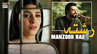 Humein Ye Rishta Manzoor Hai!😍 | Ayeza Khan | Hamza Abbasi | Jaan e Jahan