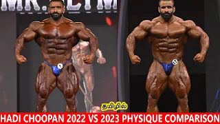 Hadi choopan mr.olympia 2022 vs 2023 physique comparison