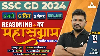 SSC GD 2024 | SSC GD Reasoning by Atul Awasthi | SSC GD Reasoning Practice Set | Day 6