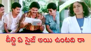 VENKATESH IS PLAYING WITH  VIJAYASHANTI | SURYA IPS | VENKATESH | VIJAYASHANTI | TELUGU CINEMA CLUB