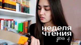 КНИЖНЫЙ МАРАФОН НЕДЕЛЯ ЧТЕНИЯ